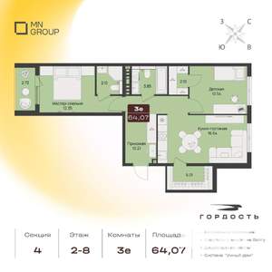 3-к квартира, вторичка, 64м2, 7/9 этаж