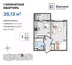 1-к квартира, вторичка, 35м2, 7/13 этаж