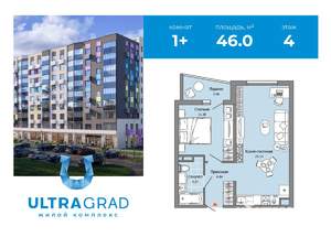 1-к квартира, вторичка, 46м2, 4/9 этаж