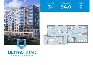 3-к квартира, вторичка, 94м2, 2/12 этаж