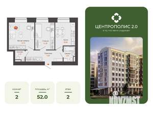 2-к квартира, вторичка, 52м2, 2/8 этаж