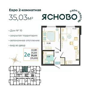 2-к квартира, вторичка, 35м2, 10/14 этаж