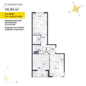 2-к квартира, вторичка, 47м2, 2/4 этаж