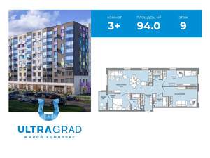 3-к квартира, вторичка, 94м2, 9/9 этаж