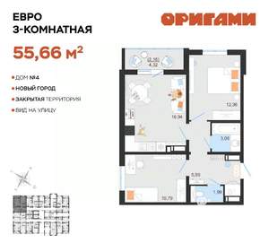 3-к квартира, вторичка, 56м2, 1/14 этаж