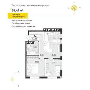 2-к квартира, вторичка, 51м2, 11/13 этаж