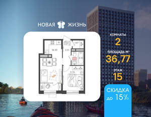 2-к квартира, вторичка, 37м2, 15/24 этаж