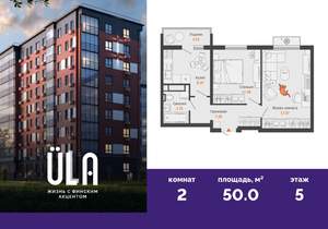 2-к квартира, вторичка, 50м2, 5/9 этаж