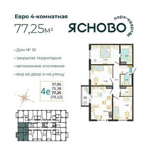 4-к квартира, вторичка, 78м2, 2/14 этаж