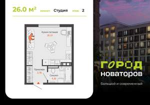 Студия квартира, вторичка, 26м2, 2/8 этаж