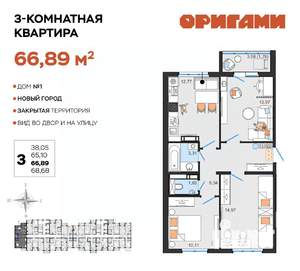 3-к квартира, сданный дом, 67м2, 10/12 этаж