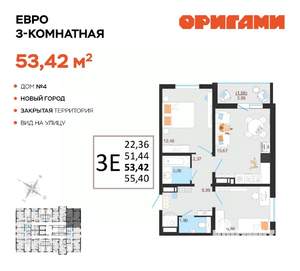 3-к квартира, вторичка, 53м2, 7/14 этаж