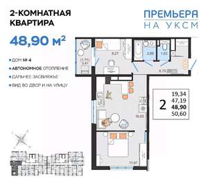 2-к квартира, вторичка, 49м2, 2/14 этаж