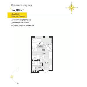 Студия квартира, вторичка, 24м2, 12/13 этаж