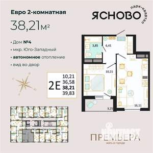 2-к квартира, вторичка, 38м2, 2/14 этаж
