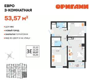 3-к квартира, вторичка, 54м2, 1/14 этаж