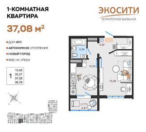 1-к квартира, вторичка, 37м2, 9/14 этаж
