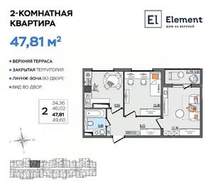 2-к квартира, вторичка, 48м2, 6/13 этаж