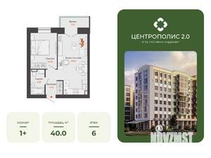 1-к квартира, вторичка, 40м2, 6/9 этаж