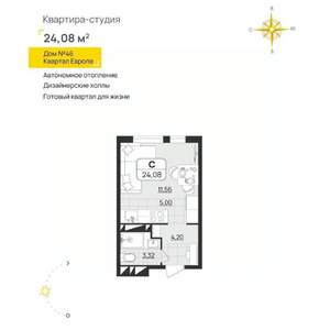Студия квартира, вторичка, 24м2, 12/13 этаж