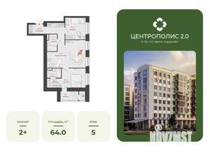 2-к квартира, вторичка, 64м2, 5/8 этаж