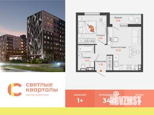 1-к квартира, вторичка, 34м2, 4/8 этаж