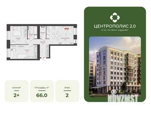2-к квартира, вторичка, 66м2, 2/8 этаж