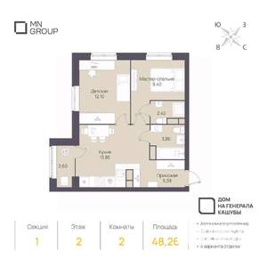 2-к квартира, вторичка, 48м2, 3/4 этаж