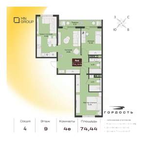 3-к квартира, вторичка, 74м2, 9/9 этаж