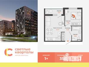 1-к квартира, вторичка, 35м2, 2/8 этаж