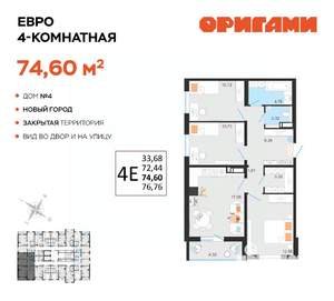 4-к квартира, вторичка, 75м2, 6/14 этаж