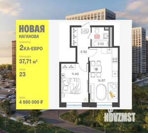 2-к квартира, вторичка, 38м2, 23/25 этаж