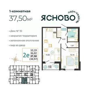 2-к квартира, вторичка, 38м2, 2/14 этаж