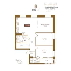 3-к квартира, вторичка, 82м2, 4/5 этаж