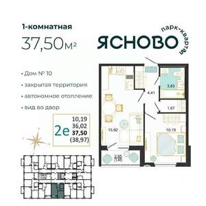 2-к квартира, вторичка, 38м2, 14/14 этаж