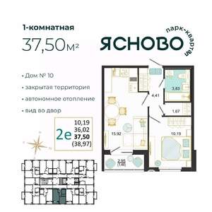 2-к квартира, вторичка, 38м2, 3/14 этаж