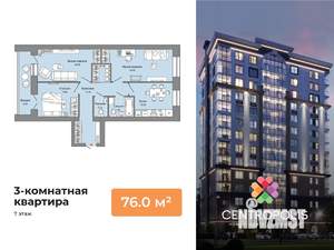 3-к квартира, вторичка, 76м2, 7/8 этаж