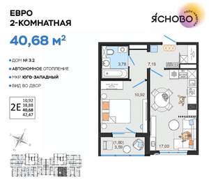 2-к квартира, вторичка, 41м2, 1/14 этаж