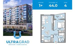 1-к квартира, вторичка, 44м2, 4/12 этаж