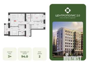 3-к квартира, вторичка, 94м2, 2/9 этаж