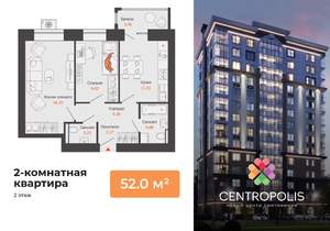 2-к квартира, вторичка, 52м2, 2/14 этаж