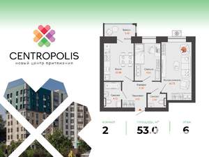 2-к квартира, вторичка, 53м2, 6/8 этаж