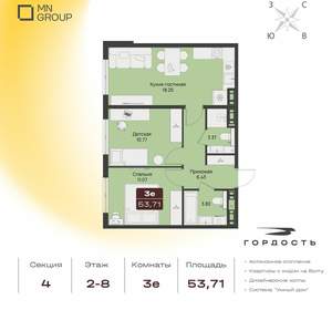 3-к квартира, вторичка, 54м2, 3/19 этаж