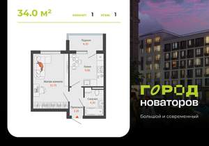 1-к квартира, вторичка, 34м2, 1/8 этаж