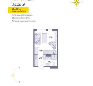 Студия квартира, вторичка, 24м2, 10/13 этаж