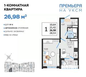 1-к квартира, вторичка, 27м2, 12/14 этаж