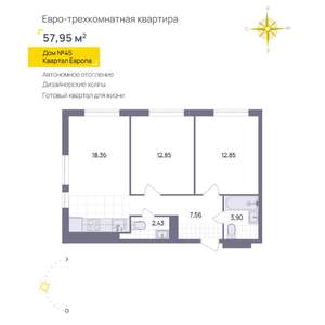 2-к квартира, вторичка, 58м2, 2/11 этаж